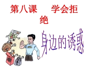 81身边的诱惑