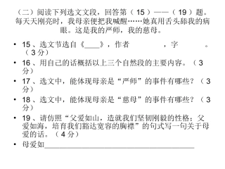 我的母亲试题