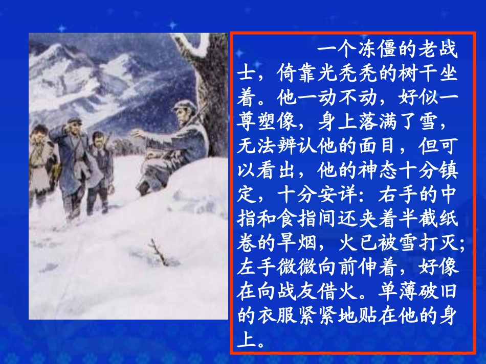 第七单元军需处长_第3页