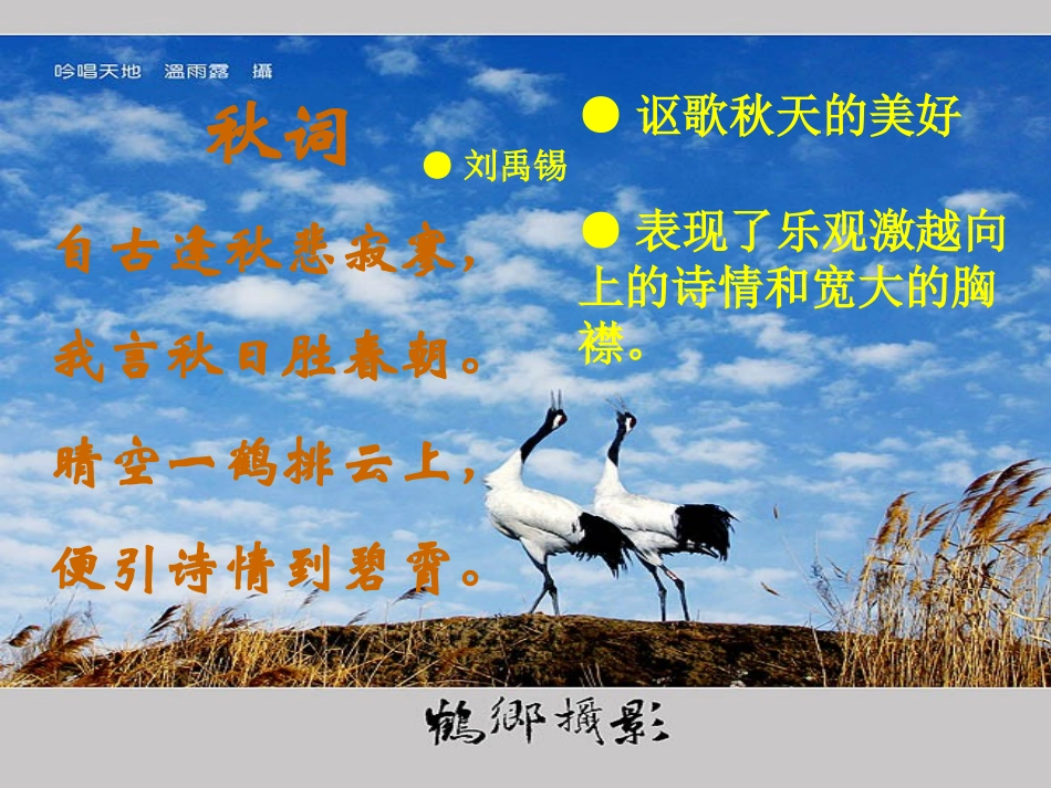 陋室铭课件1_第1页