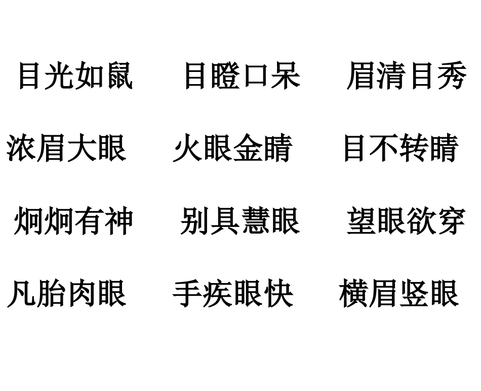 《永生的眼睛》_第2页