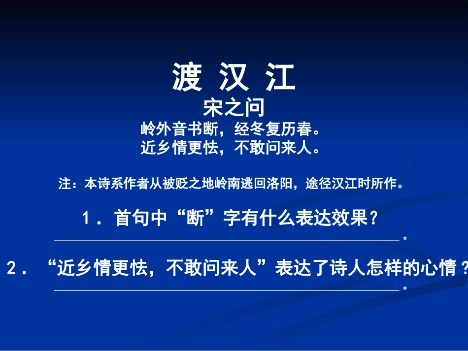 阅读诗歌答题2_第3页