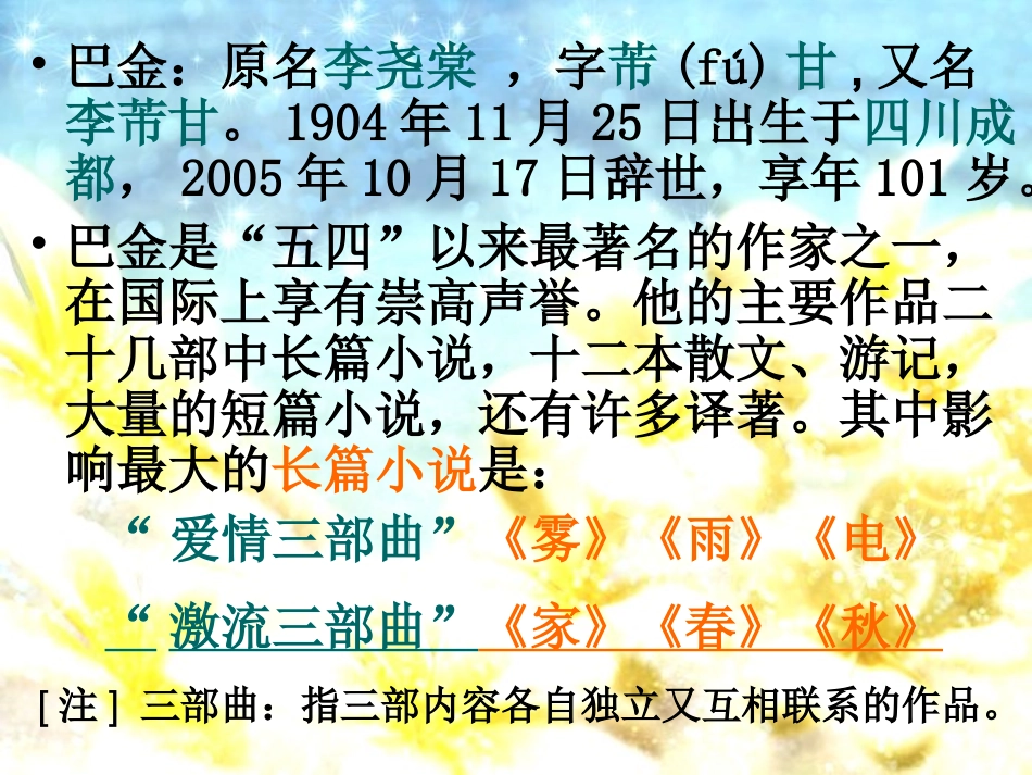 18_给家乡孩子的信_第3页