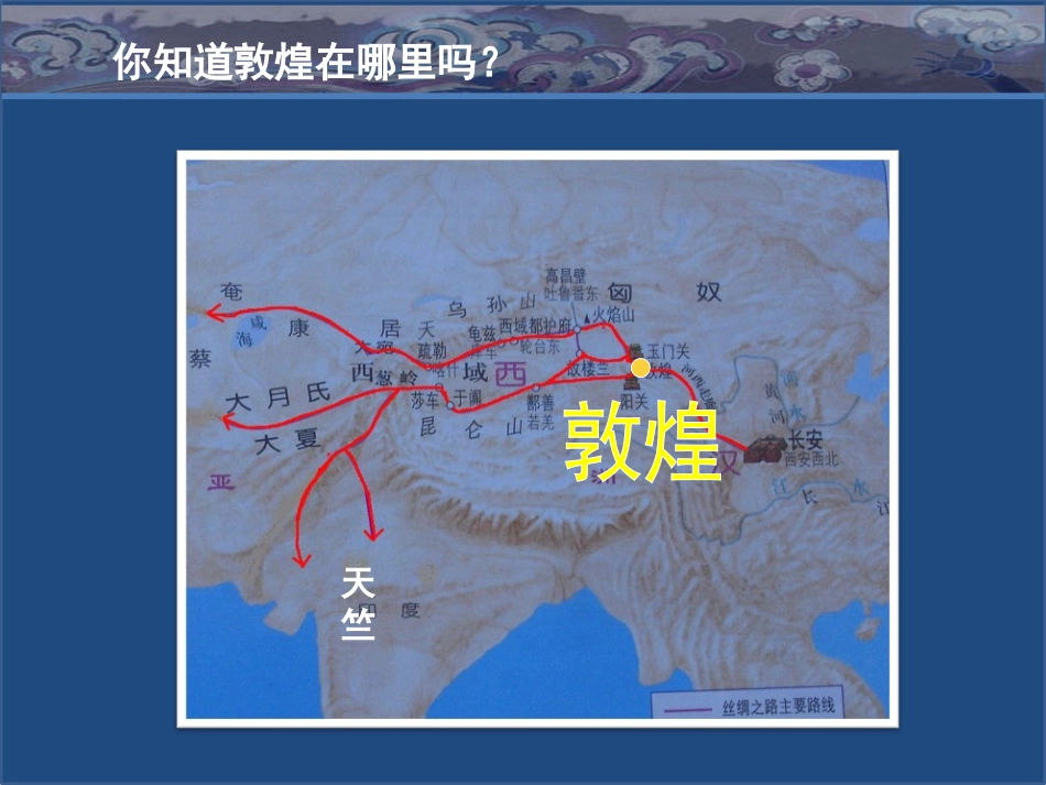 第06课飞天1_第2页