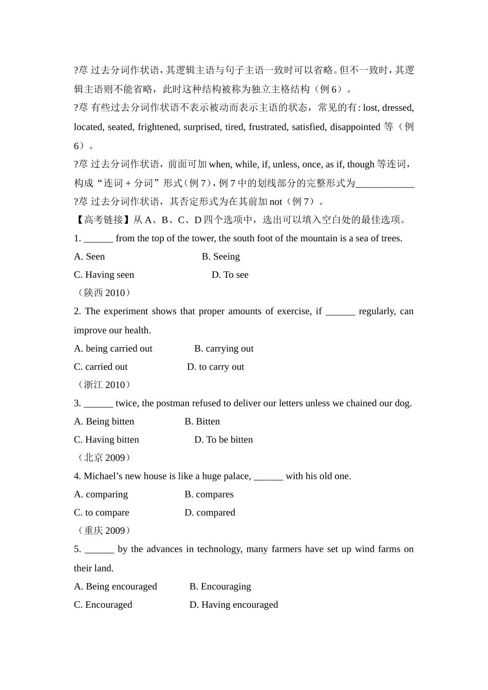 过去分词作状语_第2页