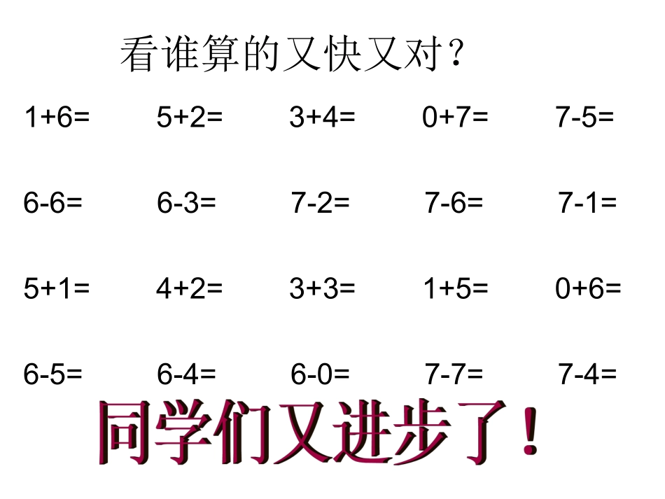 教学课件 (2)_第1页