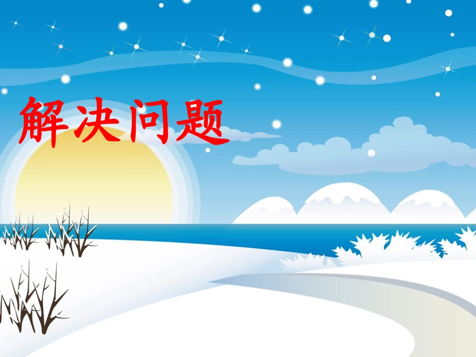 教学课件 (2)_第2页