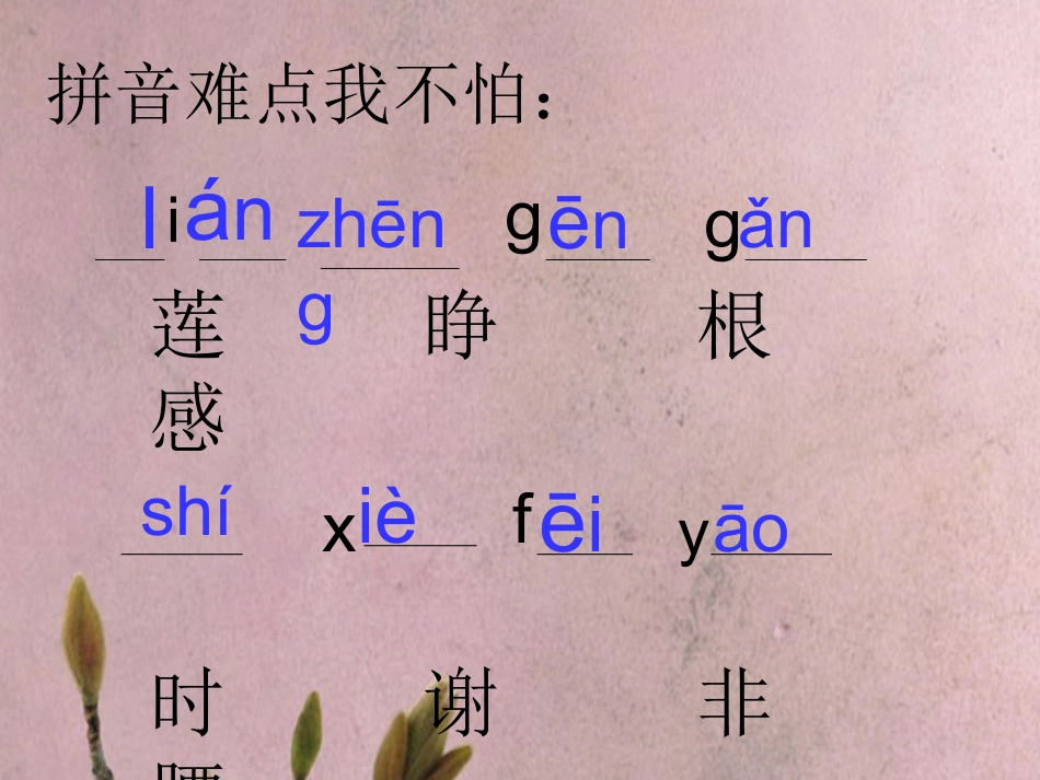 夏夜多美 (3)_第2页