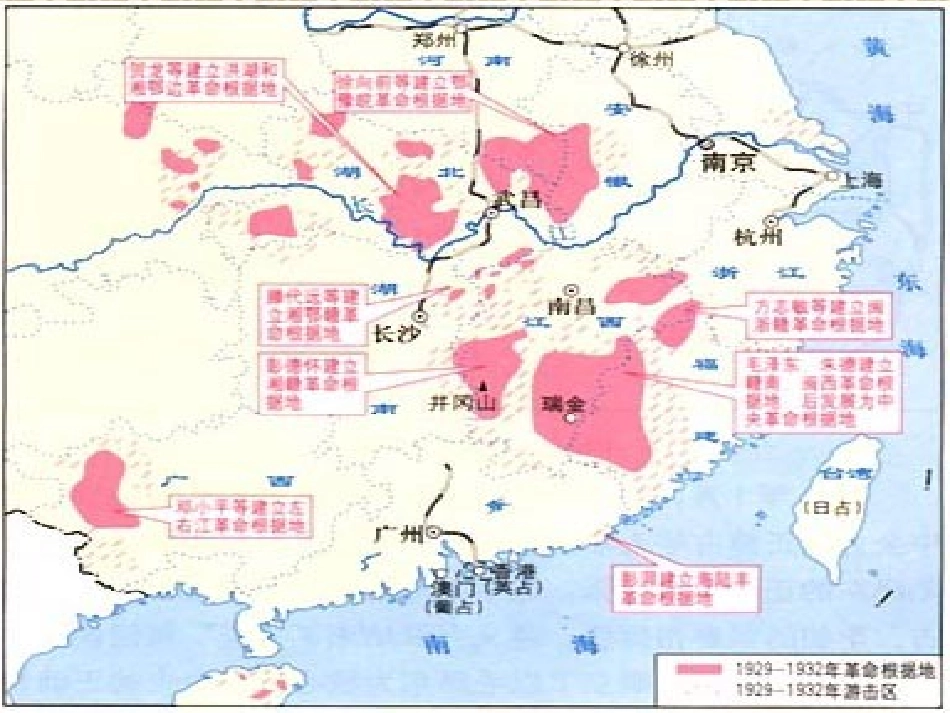 第12课红军长征_第1页