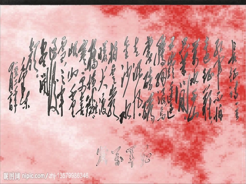 第12课红军长征_第2页