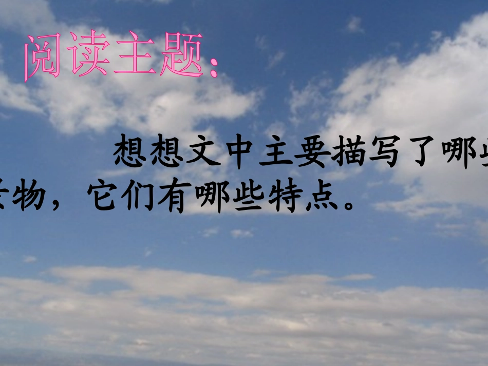 4七月的天山mbb_第2页