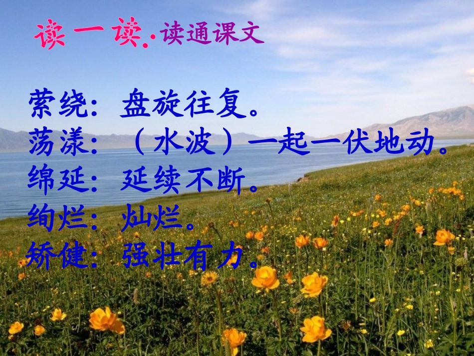 4七月的天山mbb_第3页