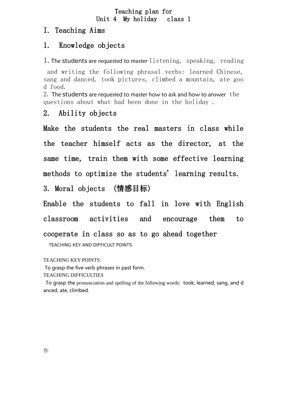 全英文教案一篇_第1页