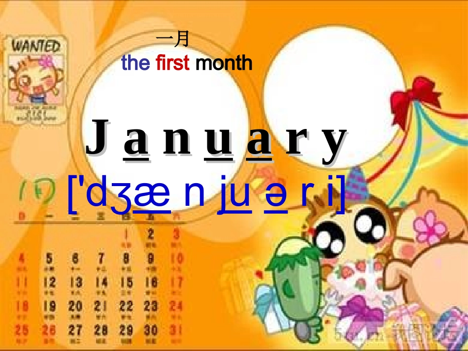 颍上姚蕊课件_第2页