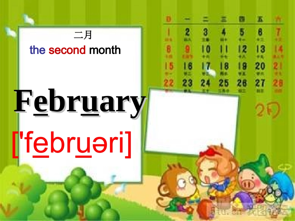 颍上姚蕊课件_第3页