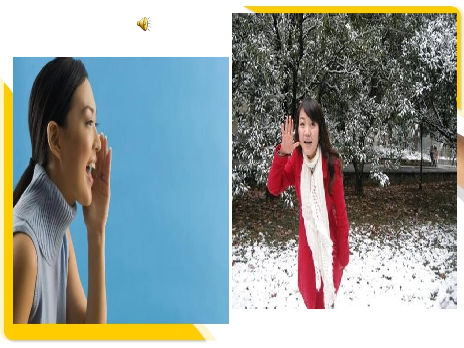 爱的奉献幻灯片_第1页