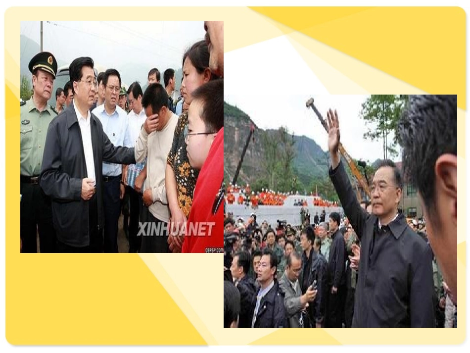 爱的奉献幻灯片_第3页