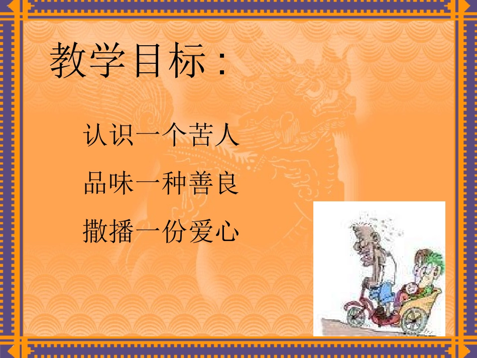 《老王》杨绛_第2页