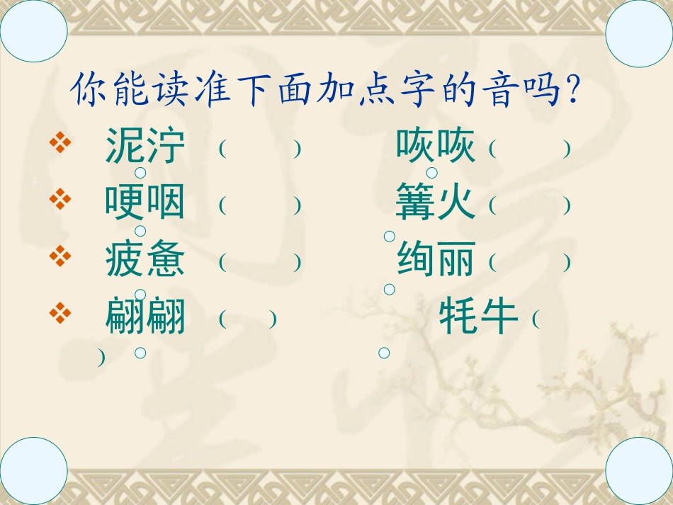 《长征》节选_第2页