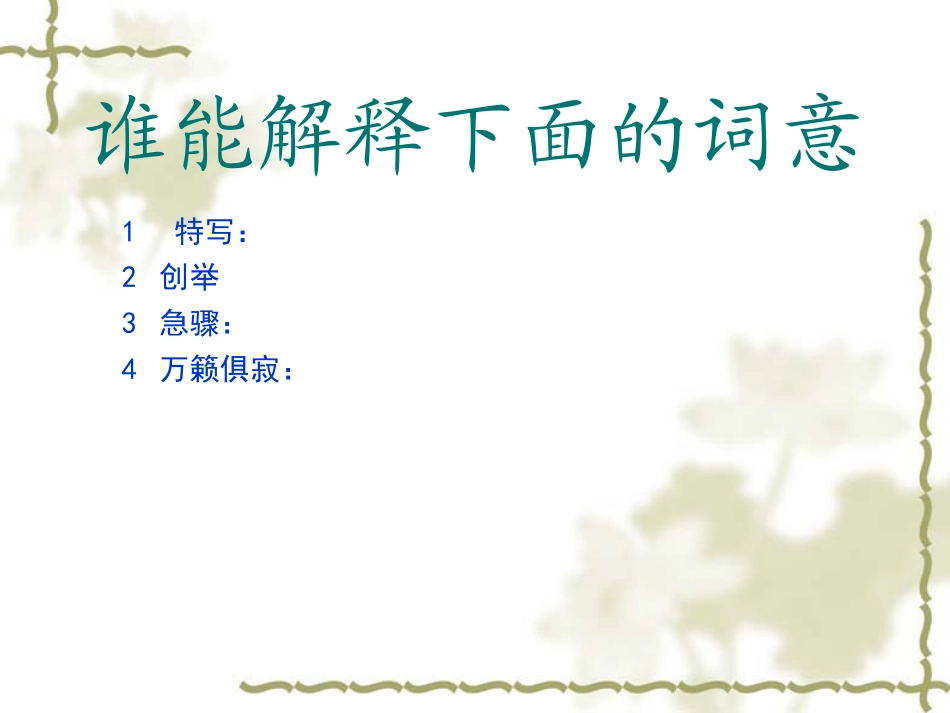 《长征》节选_第3页