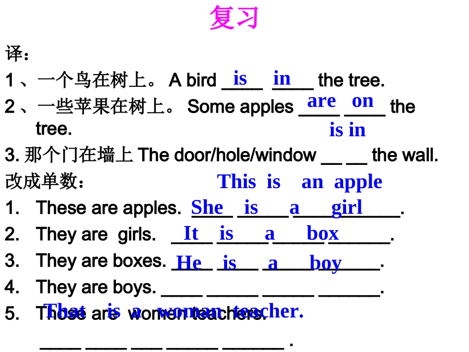 2012-2013_人教新目标七年级上册课件Unit_4_Where's_my_schoolbag__B_1a-1e_2a_第2页