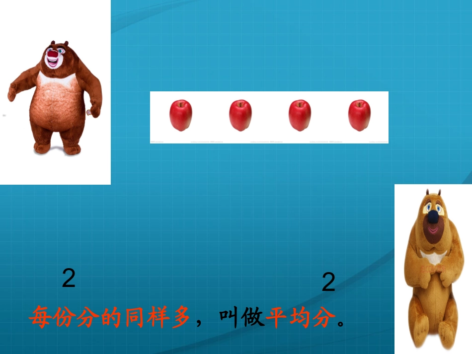 分数几分之一_第3页