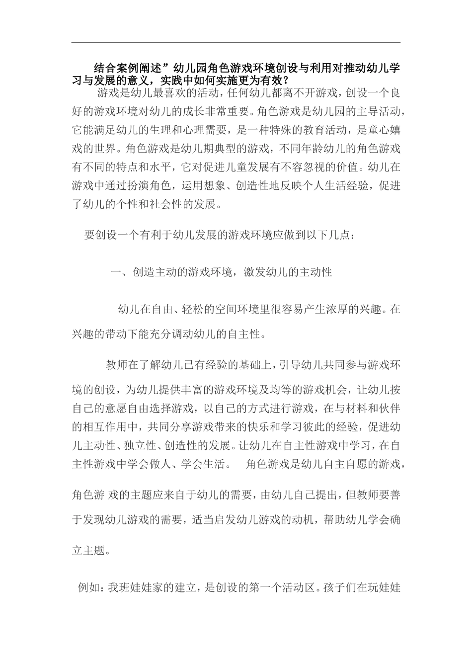 结合案例阐述_第1页