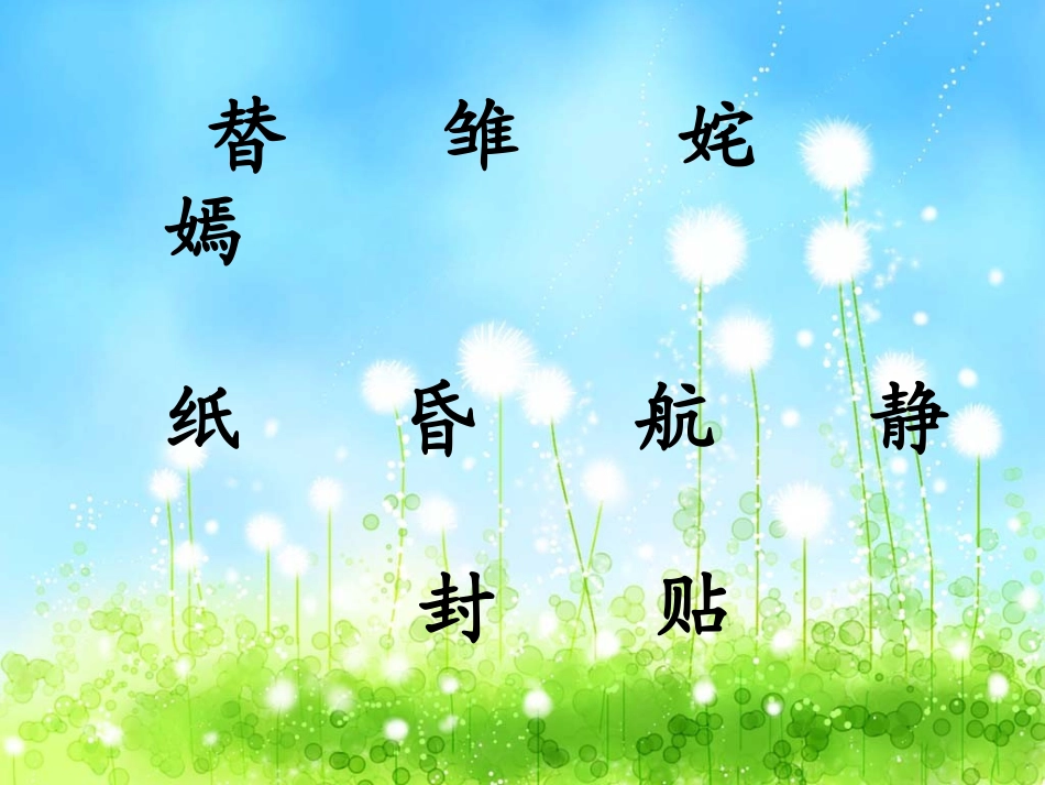 1信三上课件_第3页
