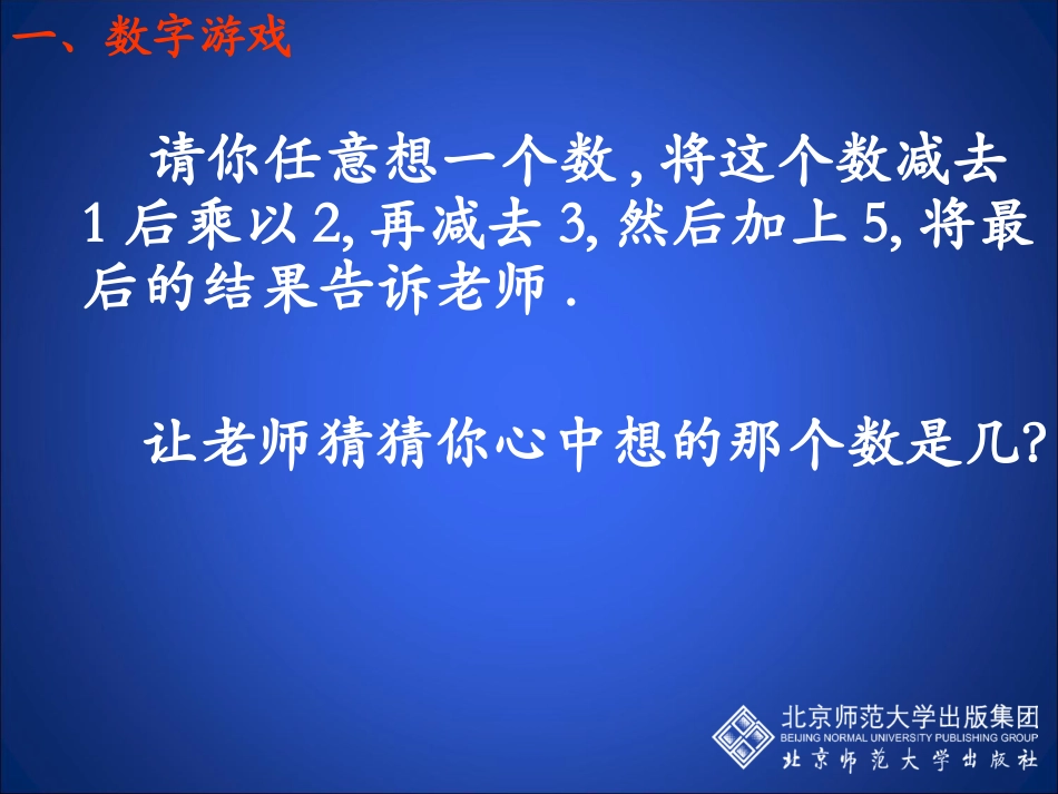 探索规律(二)_第2页