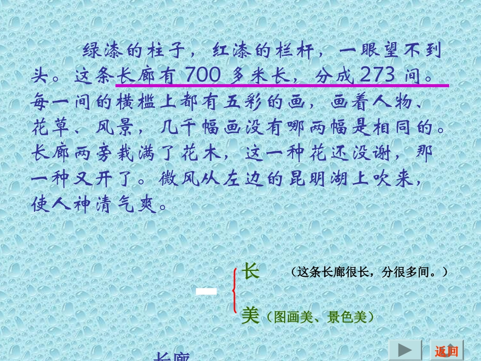 颐和园2 (3)_第2页