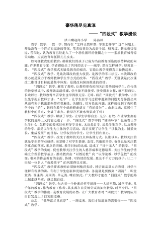豪华落尽见真淳