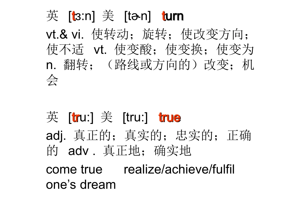 or结尾的名词_第3页