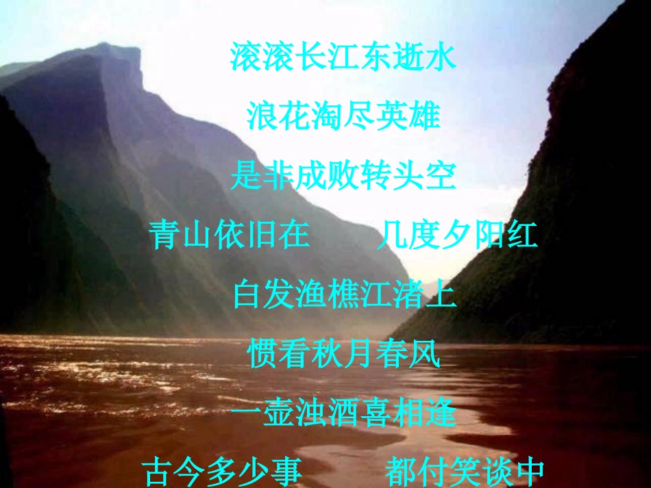 三国演义幻灯_第3页
