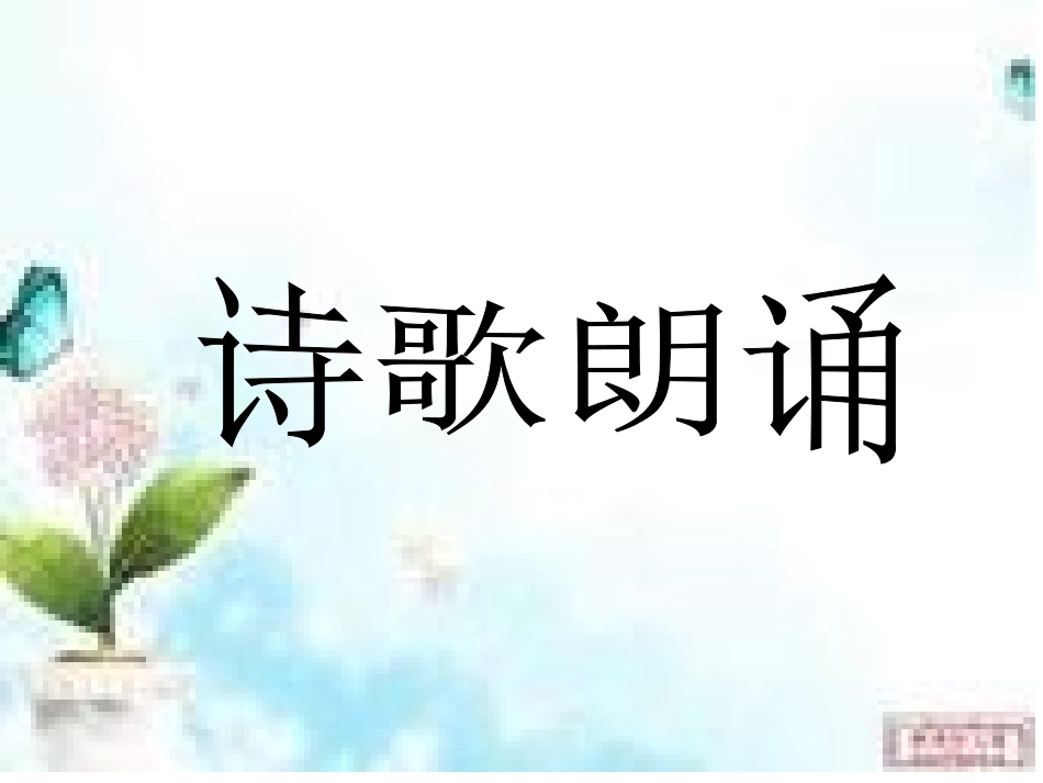 三三班感恩班会_第3页