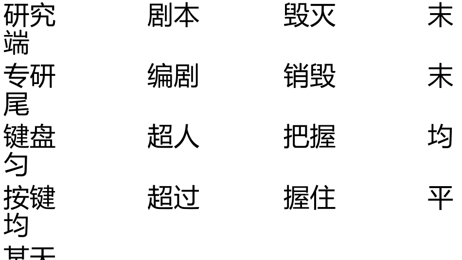 人类的“老师”_第2页