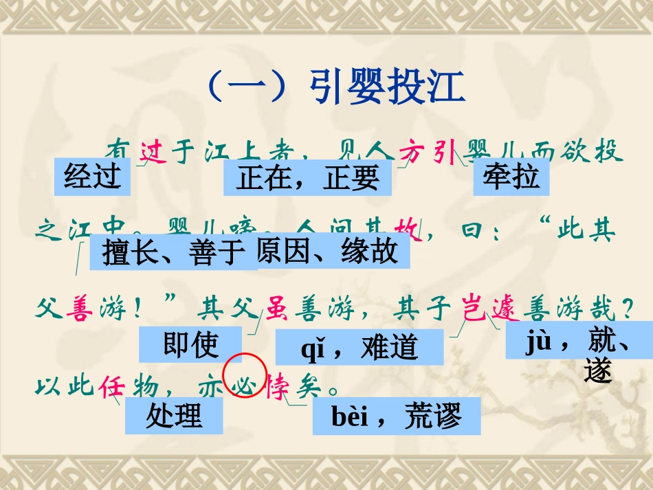 吕氏春秋》两则_第3页