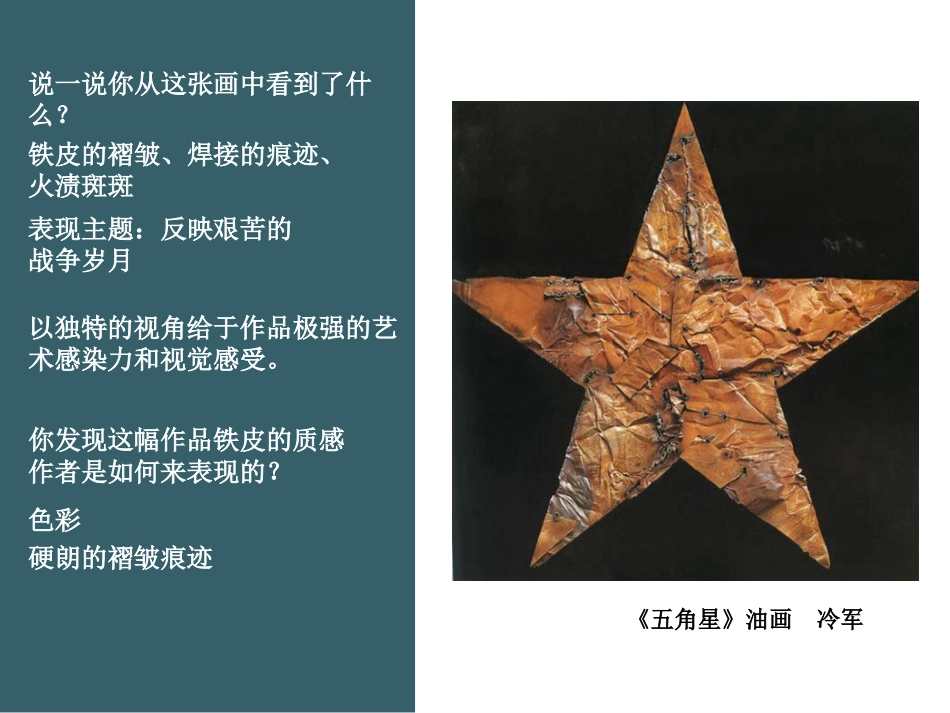 画家笔下的质感_第2页