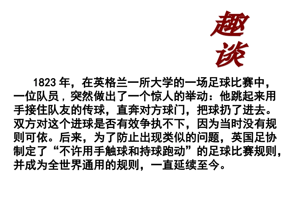 走近法律课件_第2页