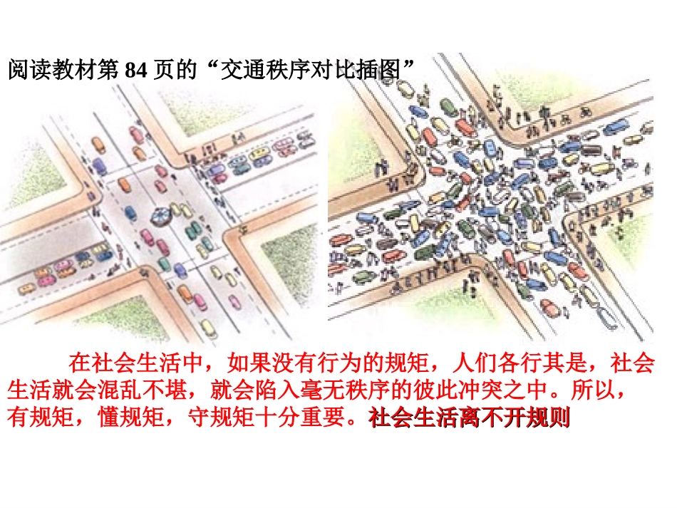 走近法律课件_第3页