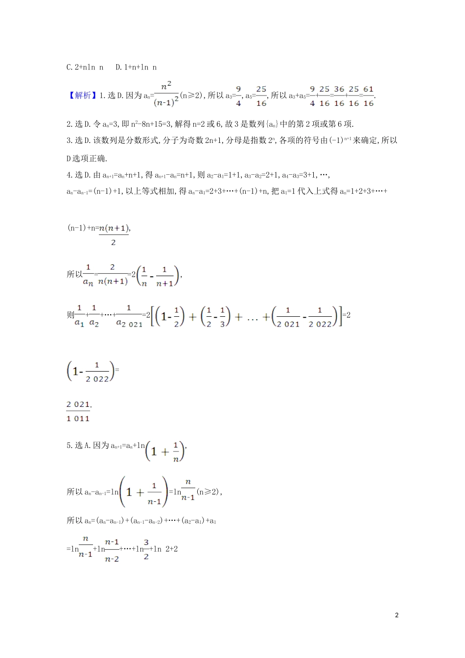 高考数学一轮复习 第七章 数列 7.1 数列练习 苏教版-苏教版高三全册数学试题_第2页