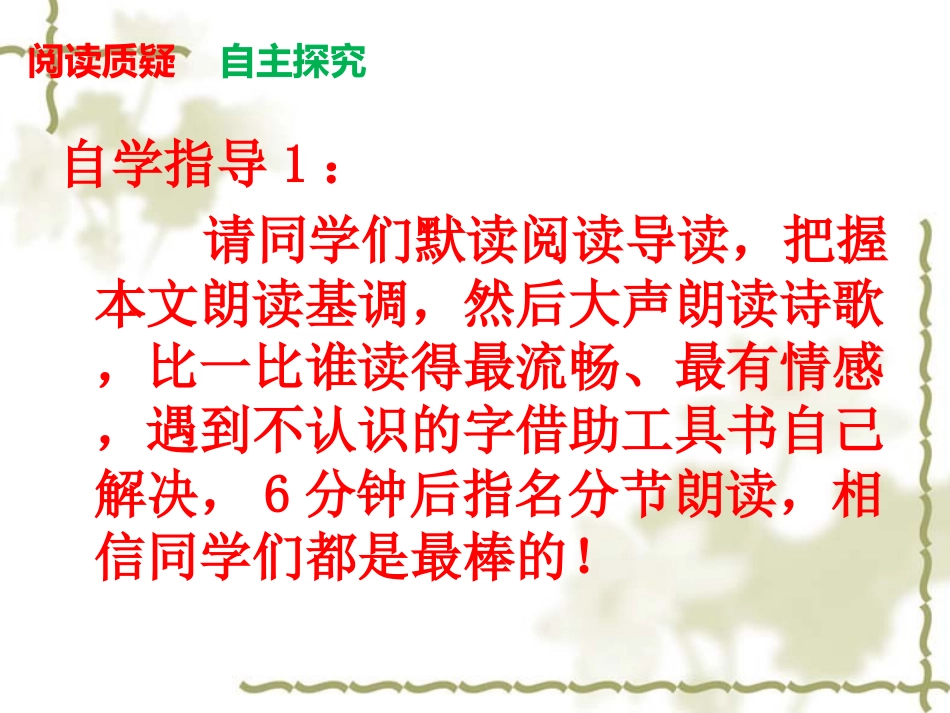 中华少年PPT_第3页