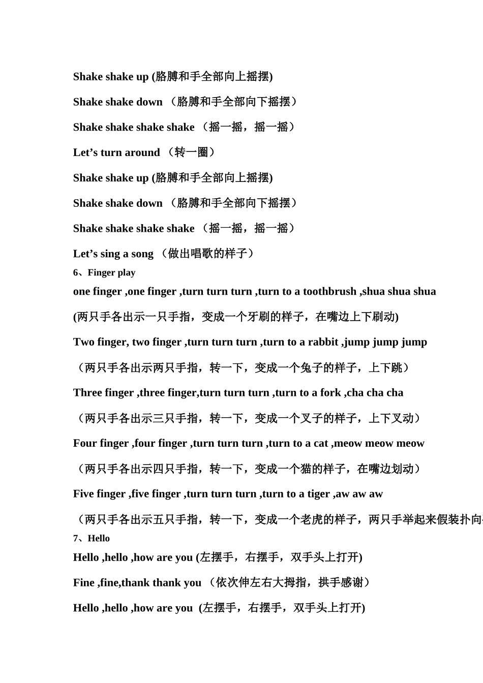 英语课前律动_第2页