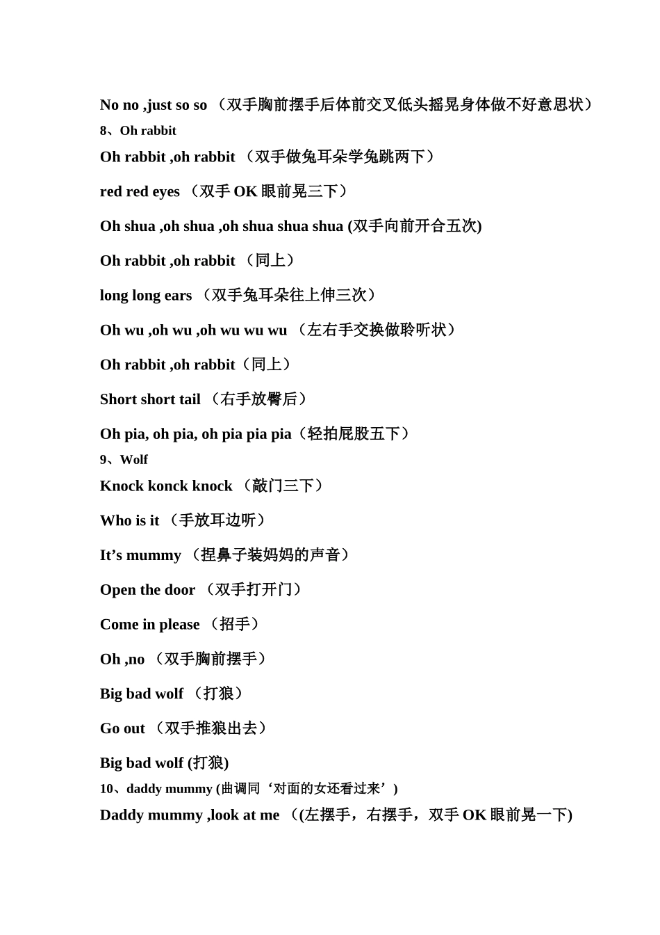 英语课前律动_第3页