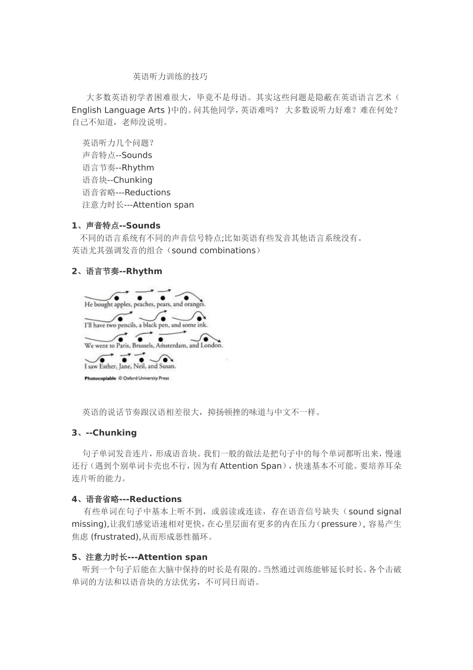 英语听力训练_第1页