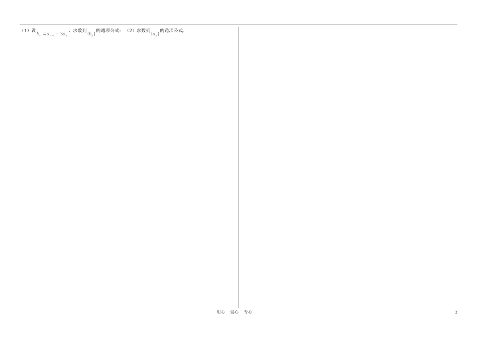 黑龙江省哈尔滨第六中学10-11高一数学下期中考试【会员独享】_第2页