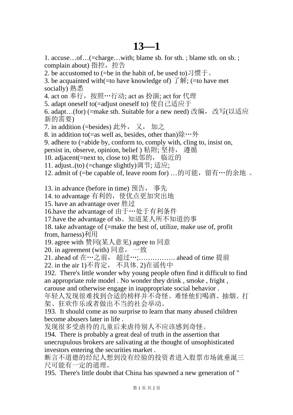 英语学习49_第1页