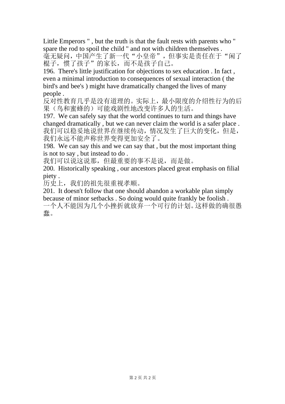 英语学习49_第2页