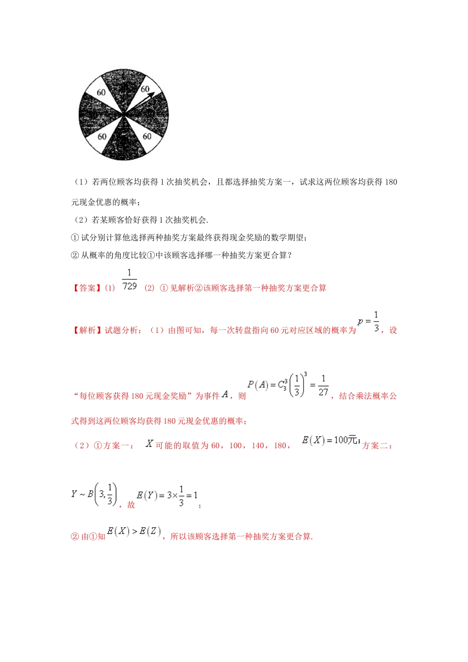 高考数学 专题2.7 中档大题规范练07（数列 概率 立体几何 选讲）（第02期）理-人教版高三全册数学试题_第3页