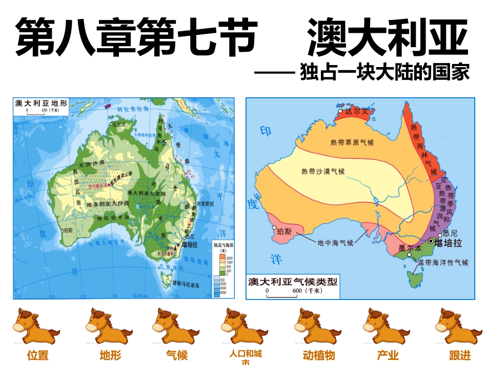 87澳大利亚 (2)_第3页