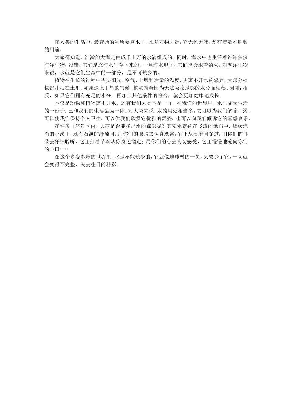 在人类的生活中_第1页